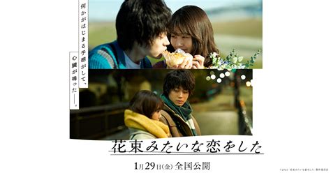 映画『花束みたいな恋をした』公式サイト